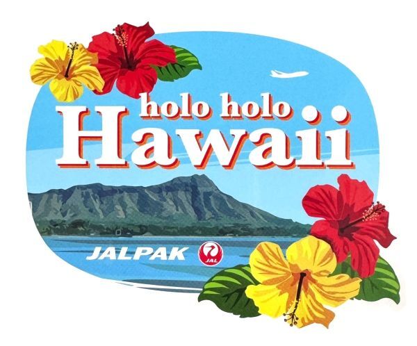 日本航空 ジャルパック ハワイ ホロホロ ステッカー JALPAK HAWAII HOLO HOLO STICKER 航空機 ジェット JAL 旅行 シール コレクション デコ拍卖