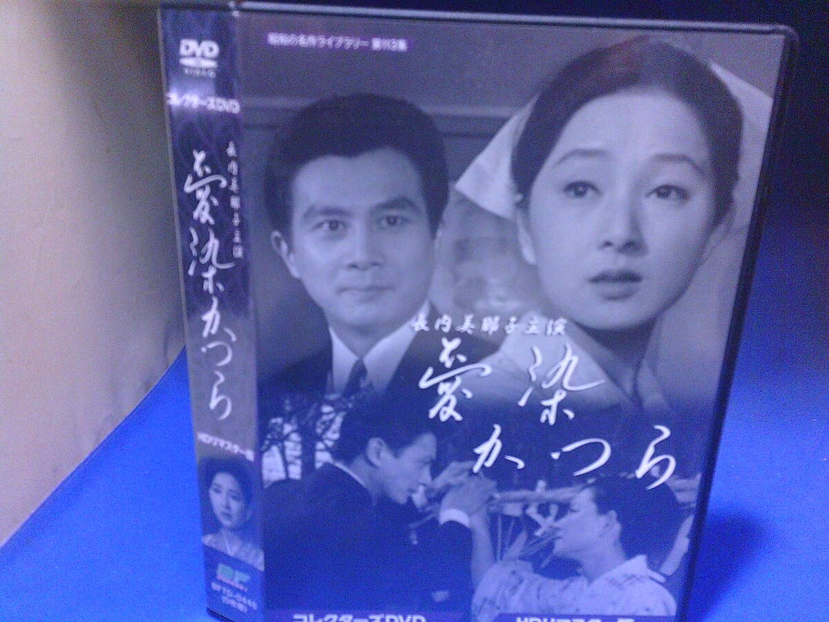 愛染かつら コレクターズDVD5枚組 長内美那子 吉田輝雄 セル版・中古品、再生確認済み拍卖