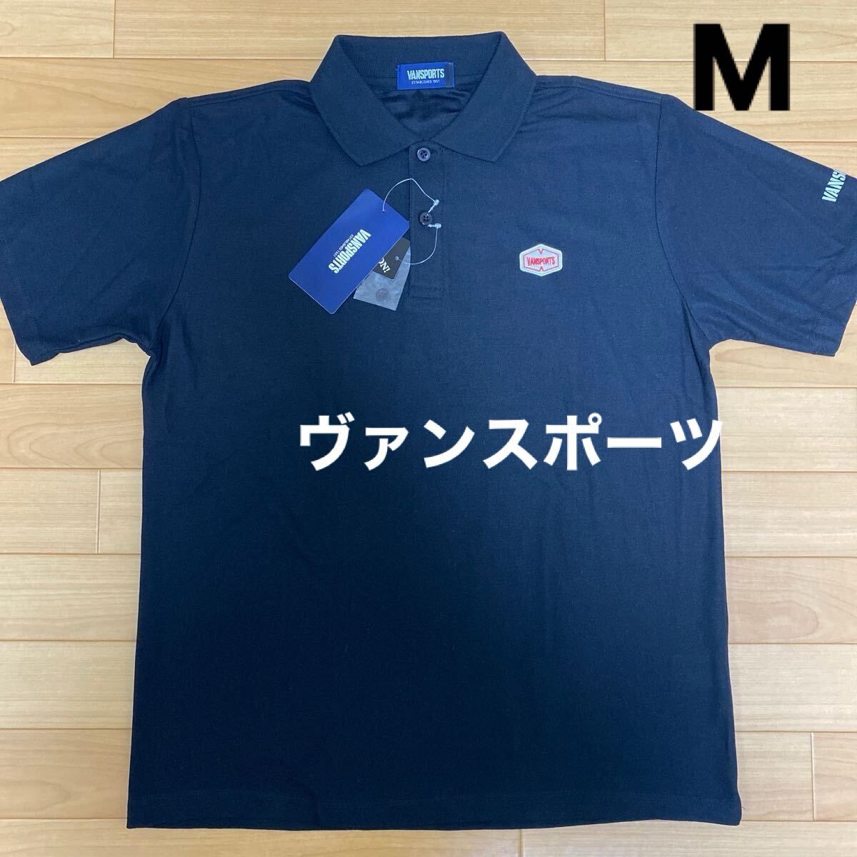 M ヴァンスポーツ VANSPORTS 新品 半袖ポロシャツ トップス 襟付きシャツ 黒 メンズ 紳士 アウトドア スポーツ ゴルフウェア golf レジャー拍卖