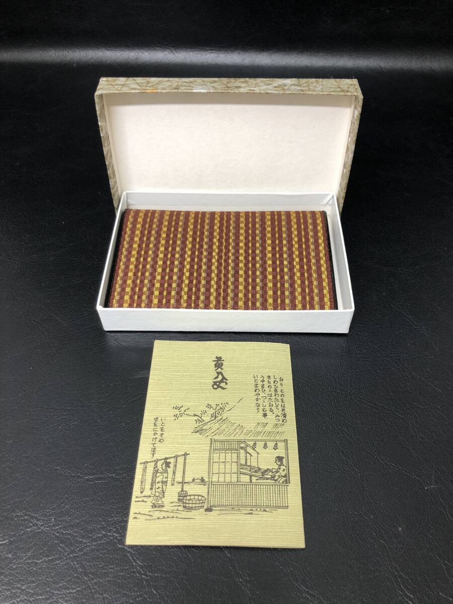 【未使用】山下め由工房 山下八百子作 黄八丈 パスケース 二つ折り 草木染 伝統工芸品 定期入れ拍卖