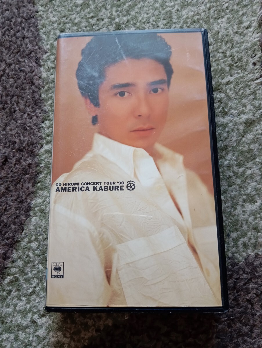 郷ひろみ ビデオテープ拍卖