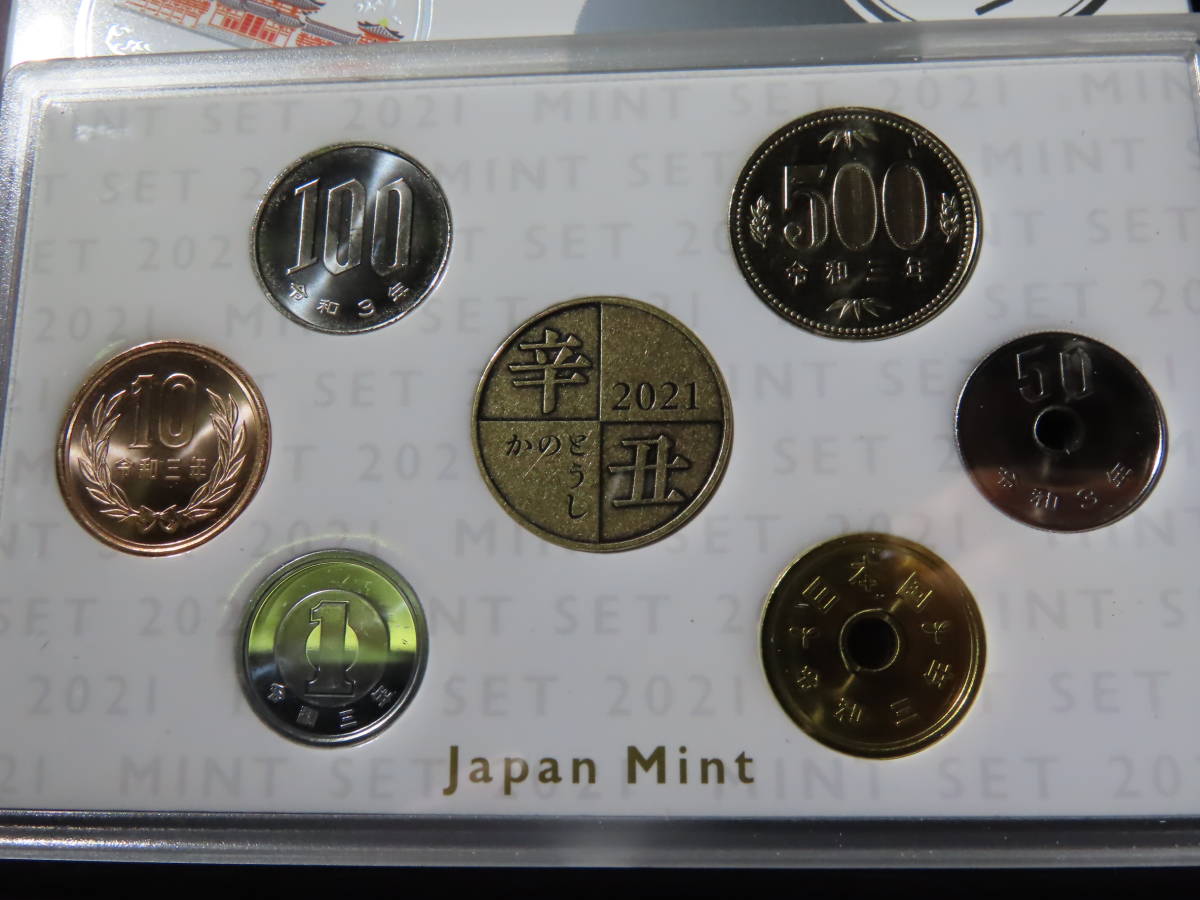 令和3年通常貨幣セット【ミントセット】2021年外箱未開封 送料無料ネコポス⑩拍卖