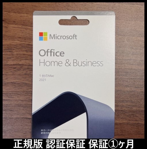 ★Microsoft Office 2021 Home & Business Mac|POSAカード版|個人アカウント登録型プロダクトキー|永続版|認証保証|未使用未開封拍卖