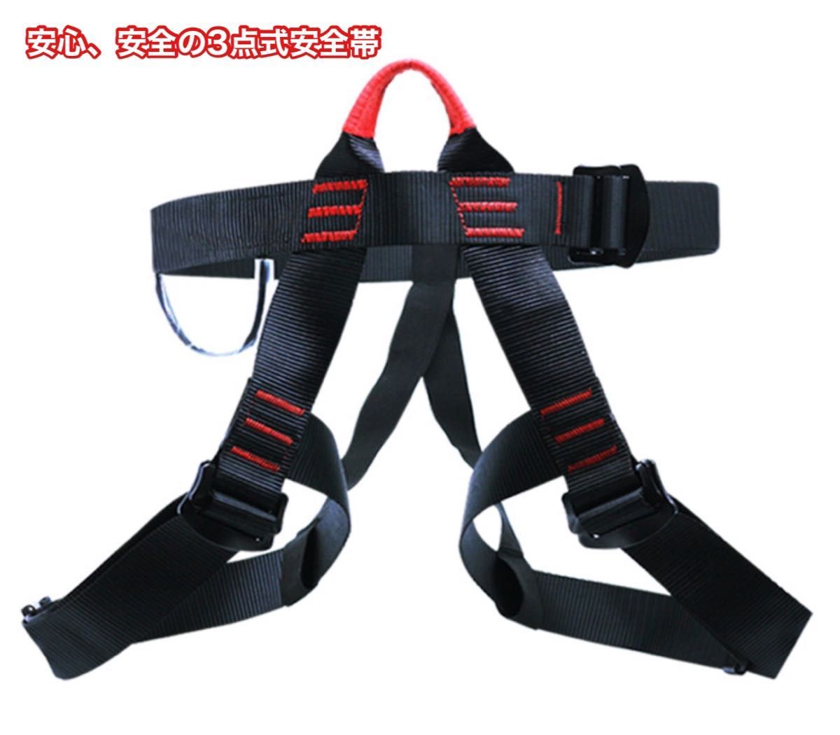 ロッククライミングハーネス シットハーネス 登山ハーネス 安全帯ハーネス アウトドアハーネス D環&つり環つき安全ベルト拍卖