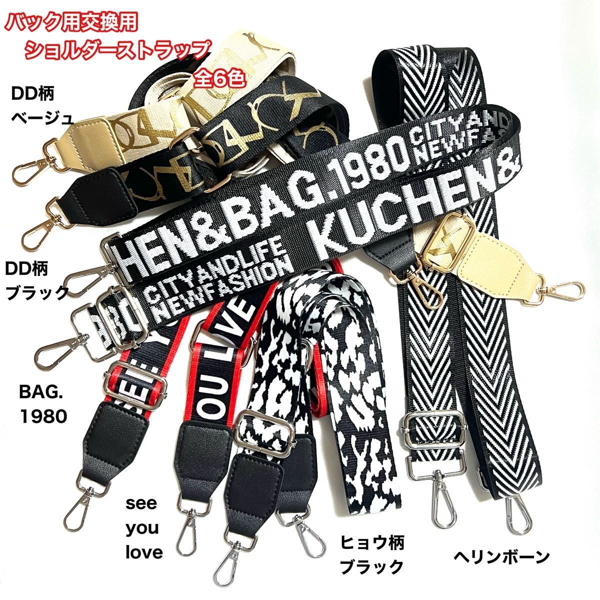 交換用 ショルダー ストラップ BAG.1980柄 シルバー金具 ショルダーベルト バッグ用 ショルダー紐 幅広 新品 未使用拍卖