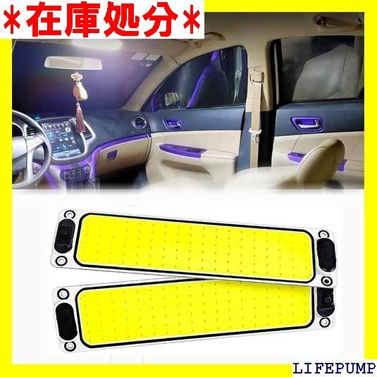 LED車内照明 2本入り 高輝度 COB素子 108連 ンプ テントライト DC12V-80V テープとネジ付き 136拍卖