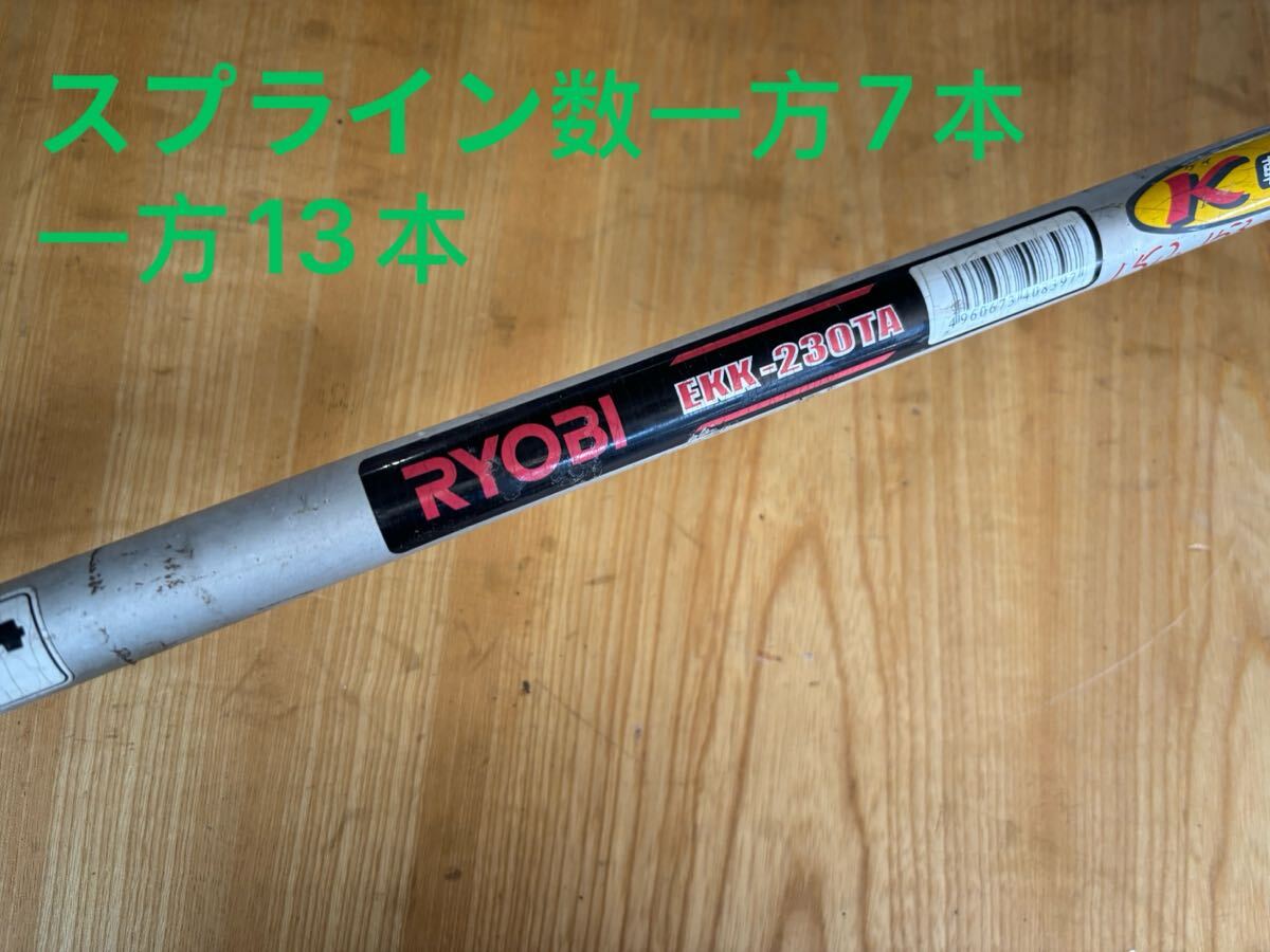 草刈機刈払機部品パーツ パイプ/シャフト パイプ径24mm シャフト径7mm スプライン数一方7本/一方13本/パイプ約150cmシャフト約153cm 拍卖