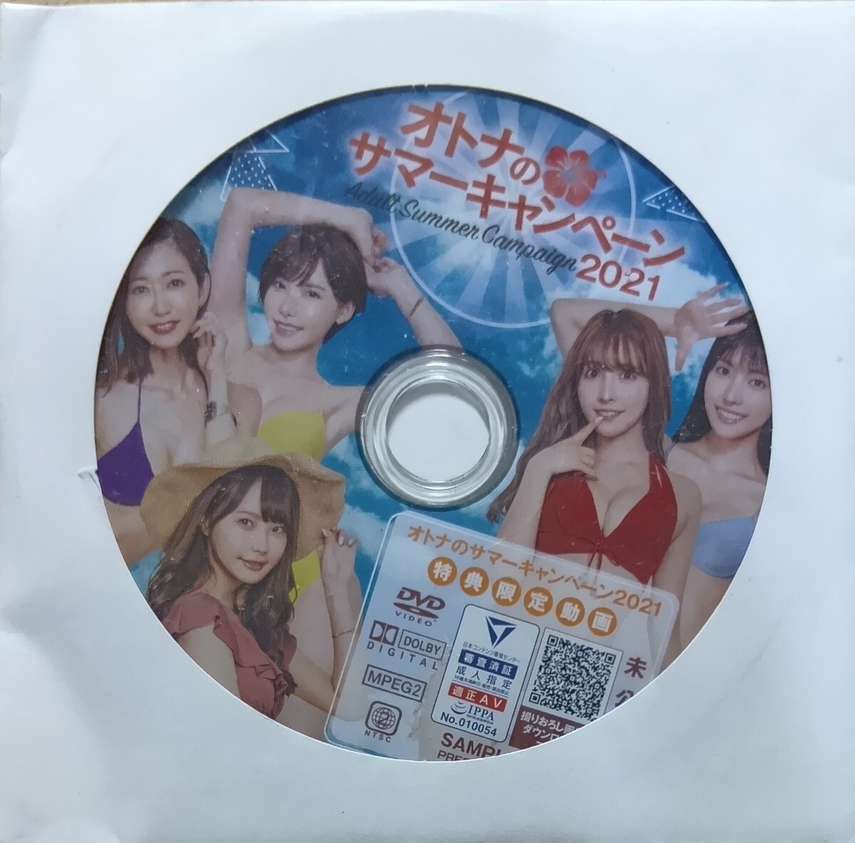 DVD【新品未開封】FANZA「オトナのサマーキャンペーン2021」特典DVD 特典限定動画 三上悠亜 松本いちか 楓カレン 深田えいみ 篠田ゆう 拍卖