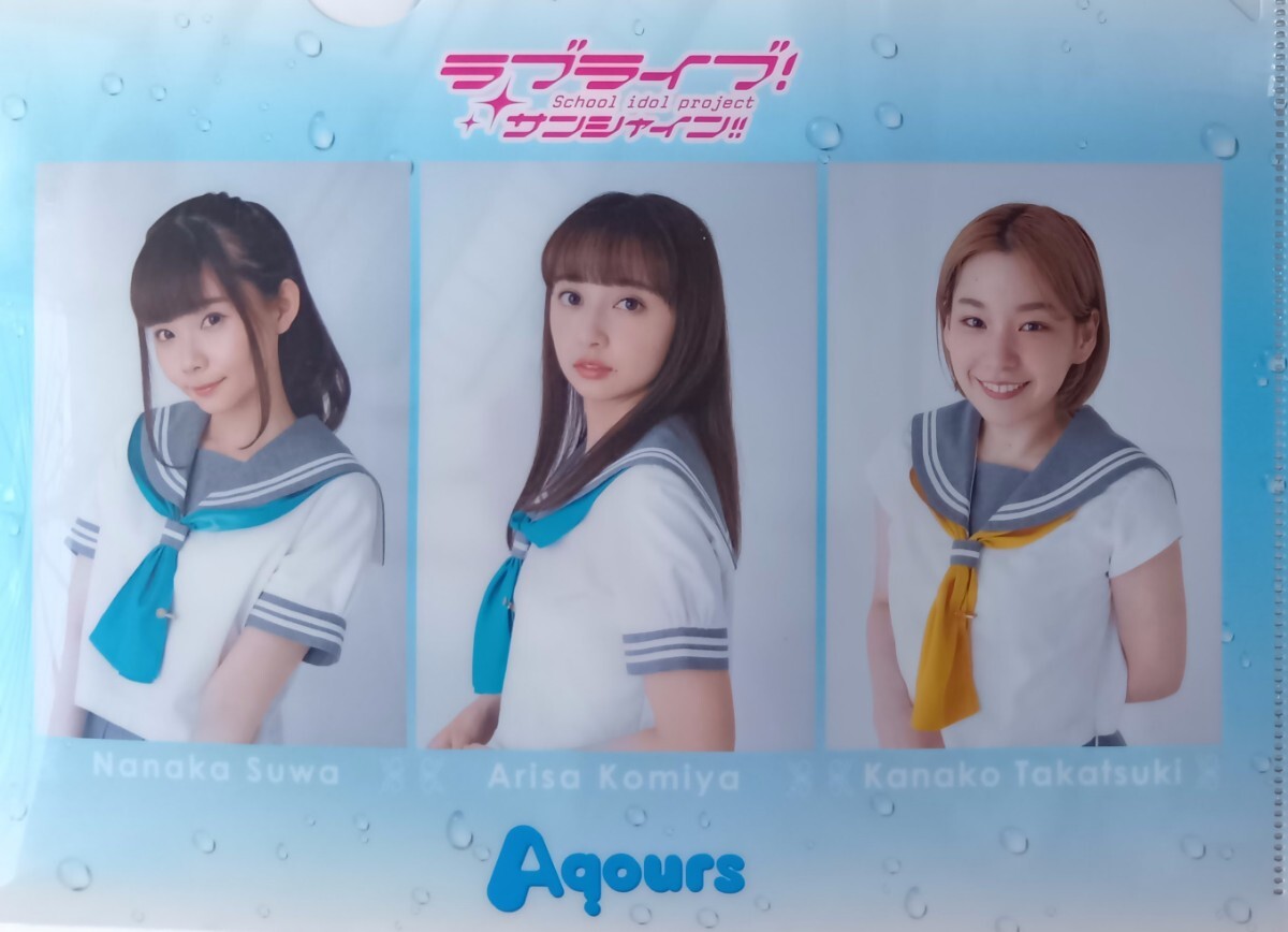 小宮有紗 諏訪ななか 高槻かなこ (B5) クリアファイル 同梱可拍卖