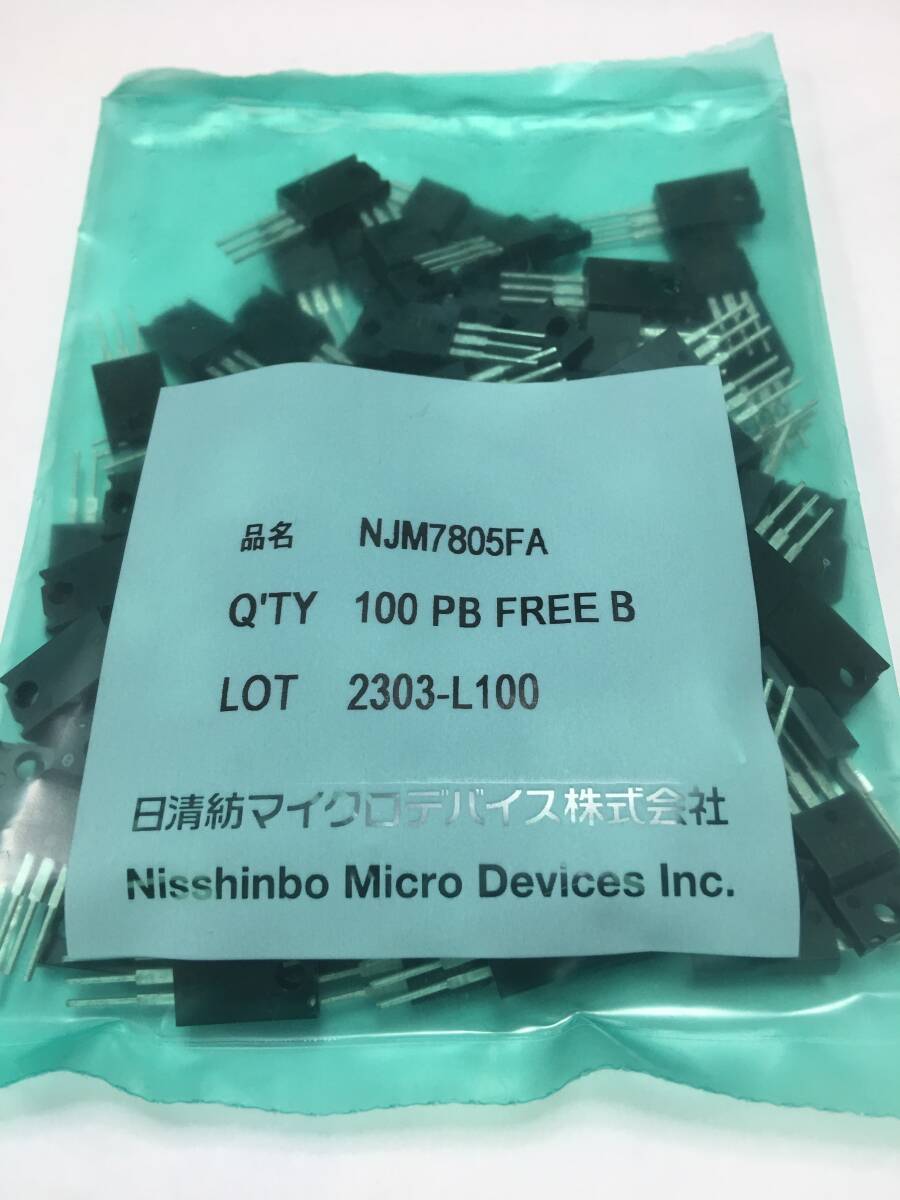 三端子レギュレータ NJM7805FA +5V 1.5A 100個拍卖