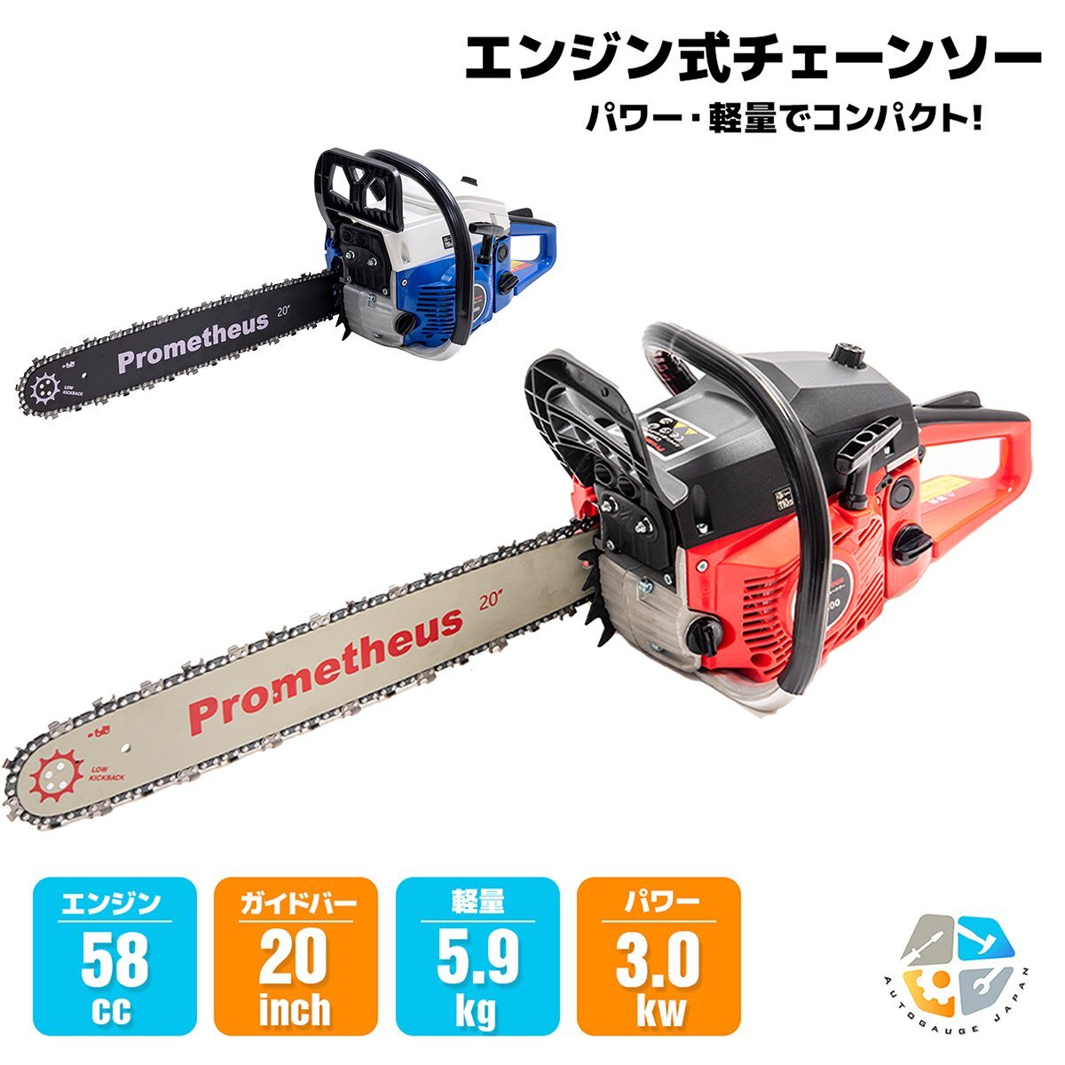 排気量58cc エンジンチェーンソー 2ストローク チェンソー 20インチ ガイドバー!伐採 木工 丸太 薪割り拍卖