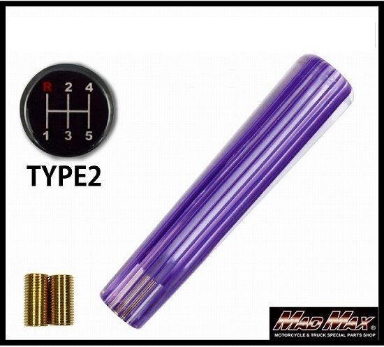 MADMAX トラック用品 レトロ ストライプシフトノブ 200mm パープルライン 日野 プロフィア用/変換アダプター付【送料800円】拍卖