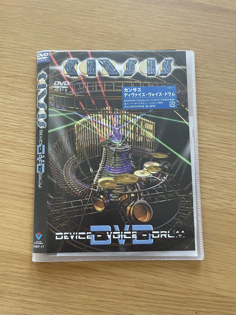 【ソフトケース】KANSASカンサス”DEVICE VOICE DRUM/ディヴァイス・ヴォイス・ドラム”国内盤解説付VIBP-17定価5,040円拍卖