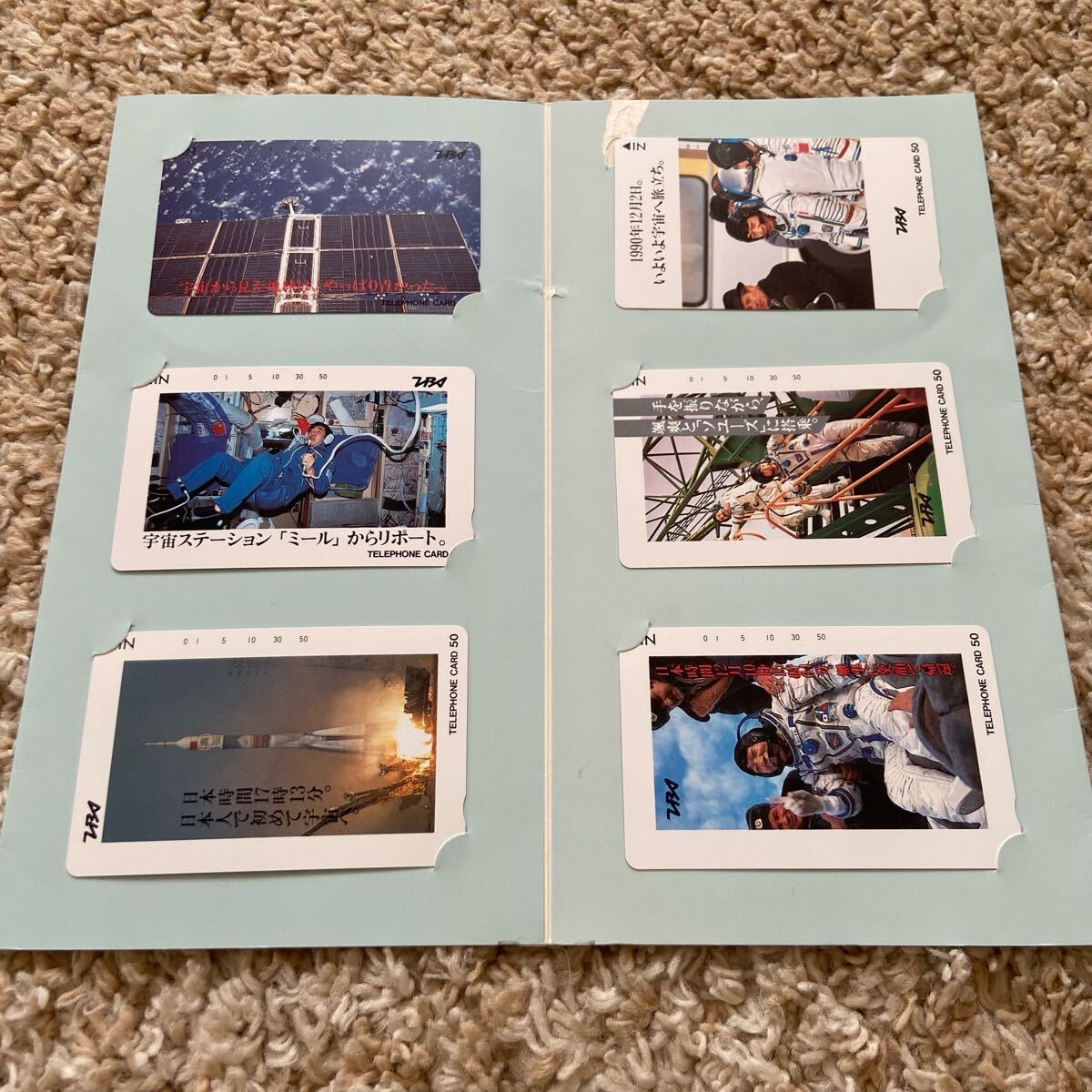東京放送(TBS)宇宙特派員成功記念 「日本人初の宇宙飛行」1990年 テレフォンカード 50度 6枚 3,000円 500円 宇宙ステーション ミール拍卖