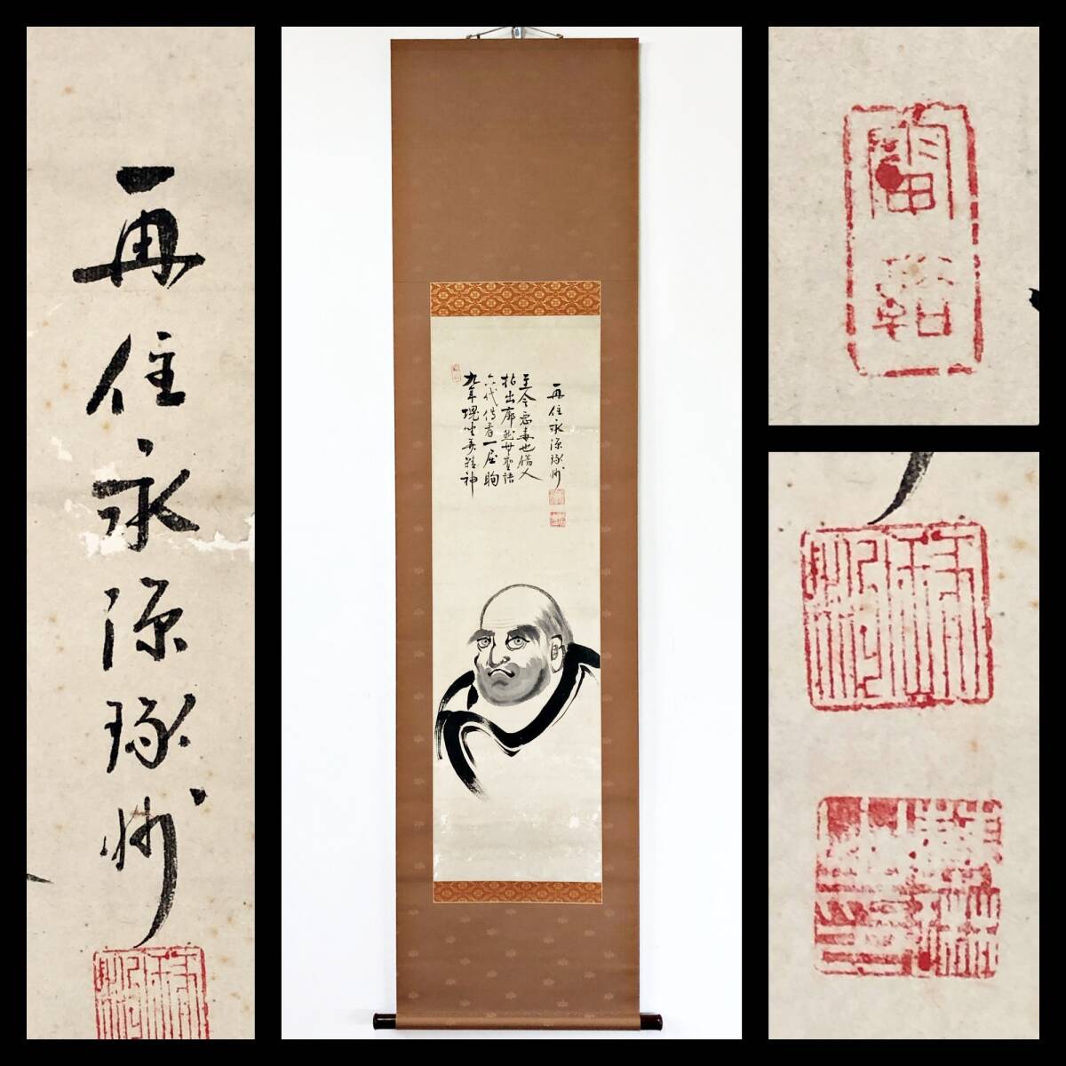 【真作】W746【 琢州慧琳 臨済宗永源寺派159世 『達磨画賛』 】掛軸/書/墨画/茶掛/紙本/合箱拍卖