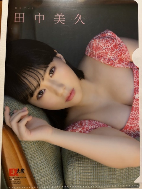 ◆即決◆ 元HKT48 田中美久 両面クリアファイル 35拍卖