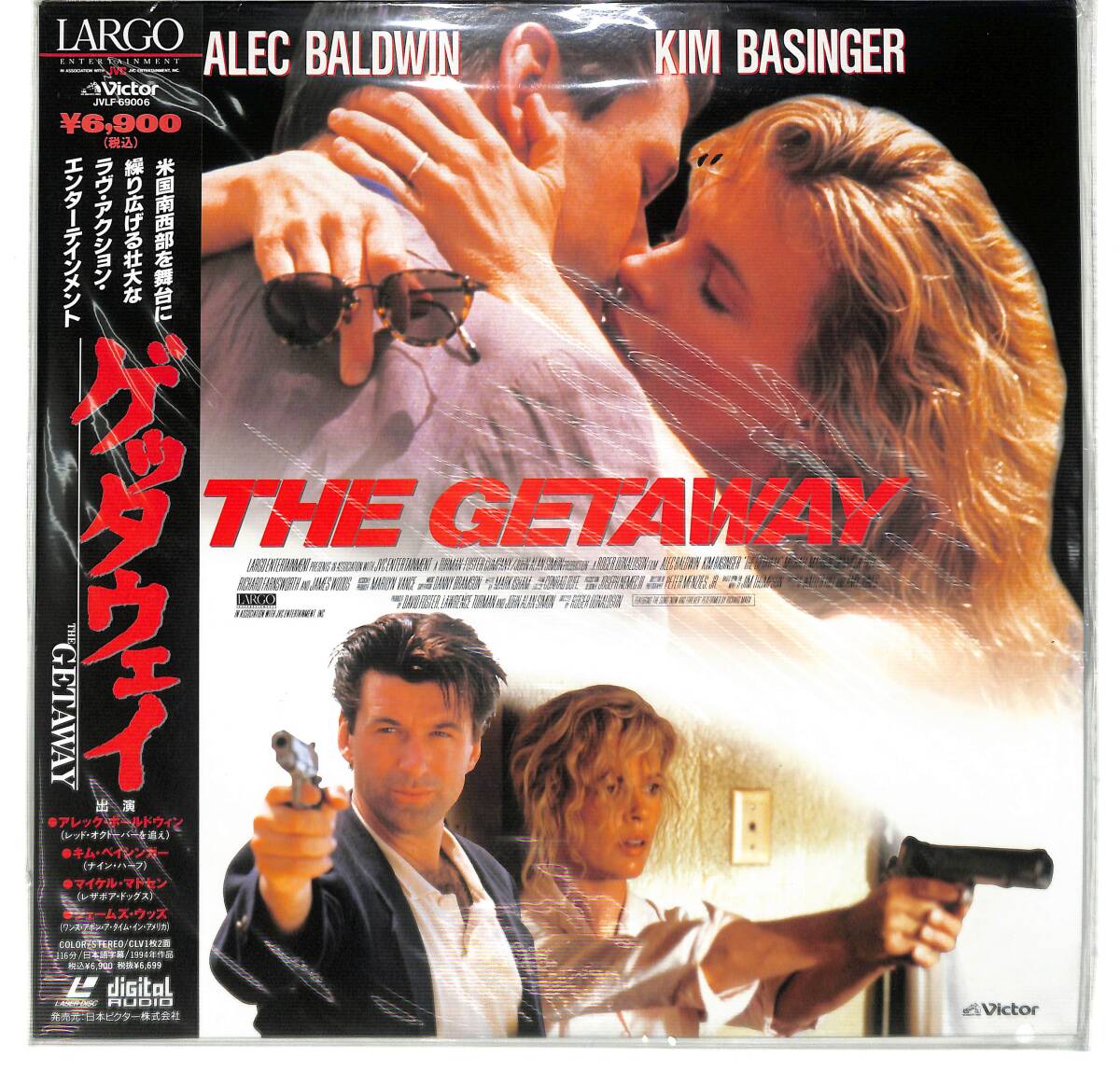 g4027/LD/未開封/帯付/ゲッタウェイ/アレック・ボールドウィン拍卖