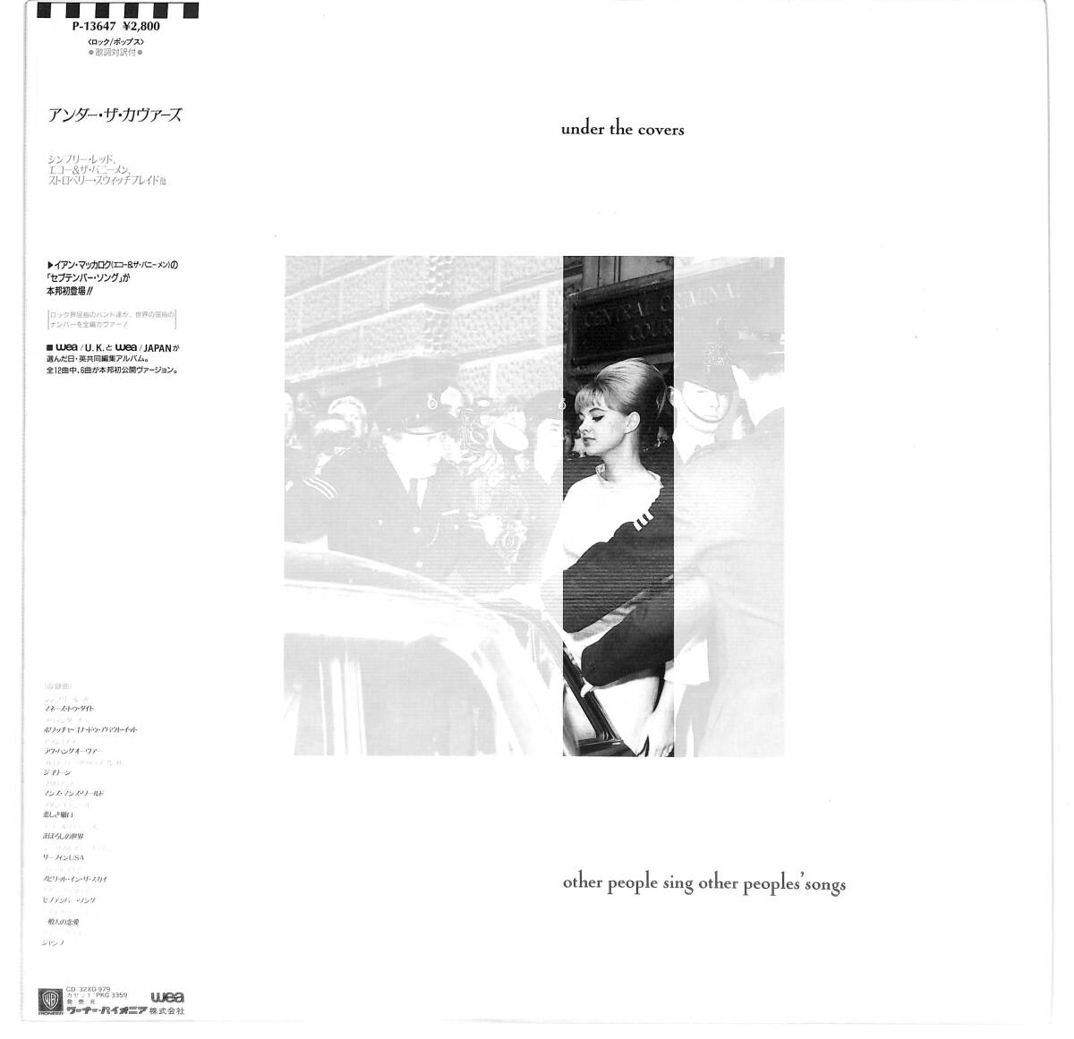 g4110/LP/帯付/V.A./アンダー・ザ・カヴァーズ/シンプリー・レッド、プリテンダーズ 他拍卖