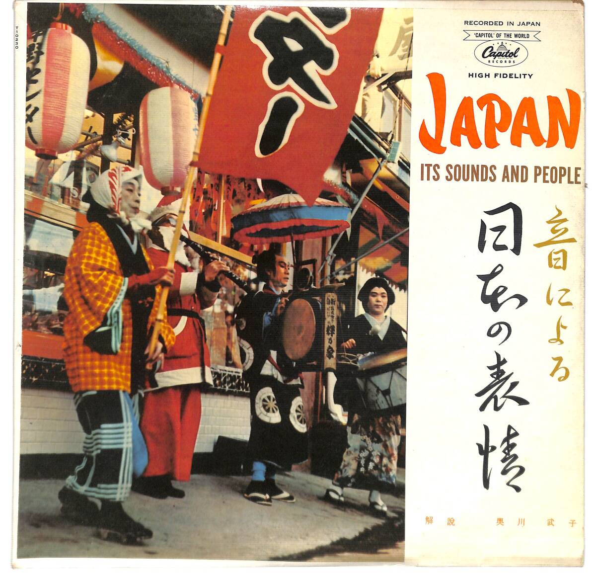 g4216/LP/米/音による日本の表情拍卖