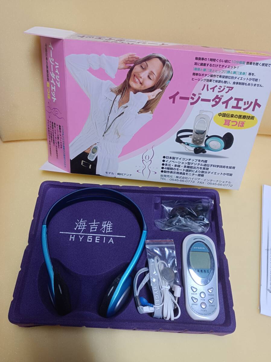 ハイジア イ-ジ-ダイエット 耳つぼ ダイエット 【保管 100】拍卖