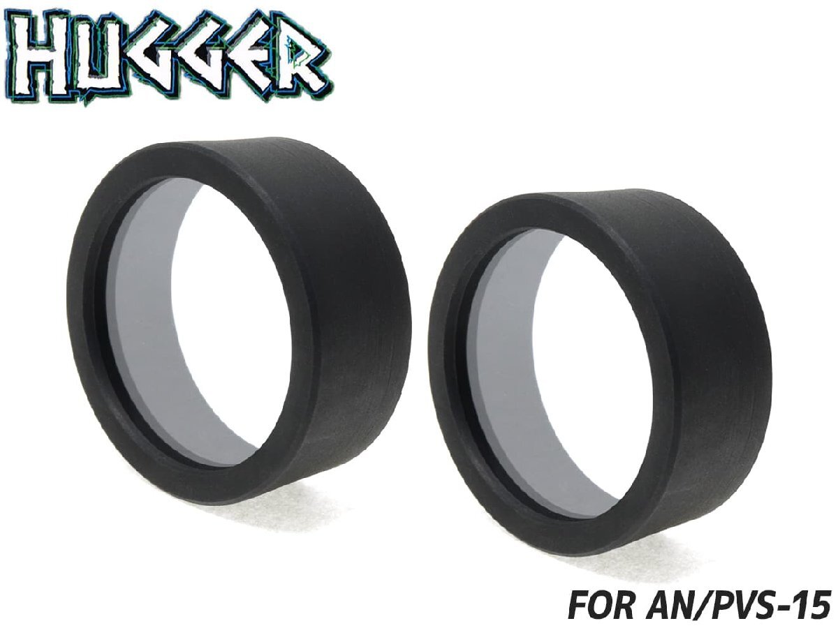H-SS021 HUGGER AN/PVS-15用 レンズプロテクター拍卖