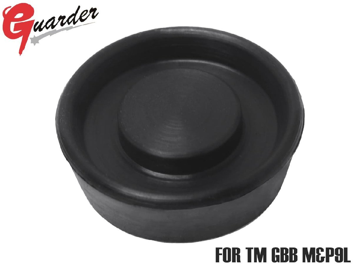 MP9-60 GUARDER 強化ピストンリッド for マルイ M&P9L拍卖