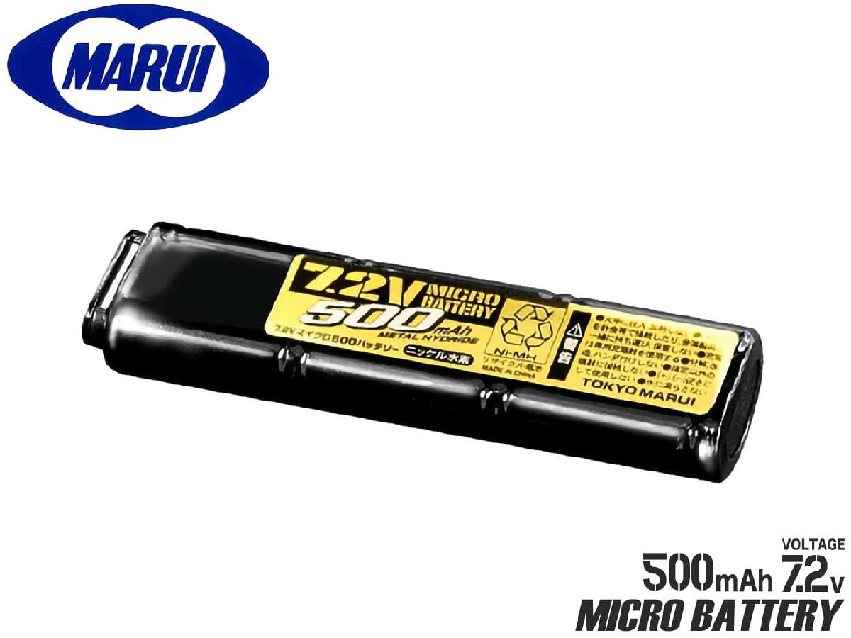 H9325B 東京マルイ 7.2V 500mAh マイクロ500バッテリー拍卖