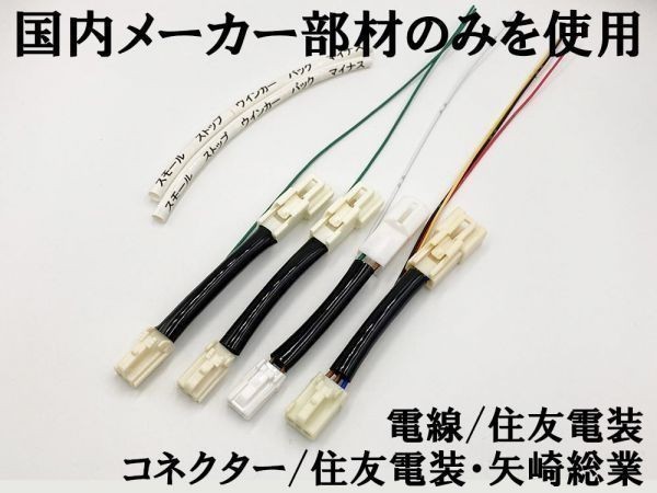 【10系 アルファード テール ウインカー バック 電源 取り出し ハーネス】 送料無料 トヨタ ヴェルファイア 純正 コネクター マイナス拍卖