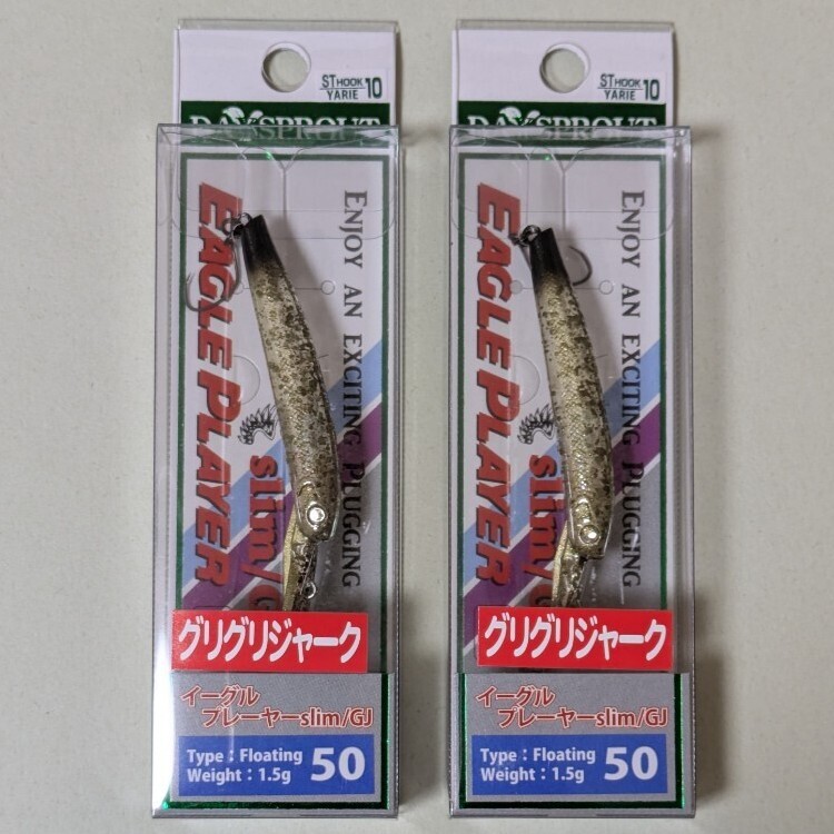 未開封ディスプラウト イーグルプレイヤー50slim/イワチャキン 2個セット拍卖