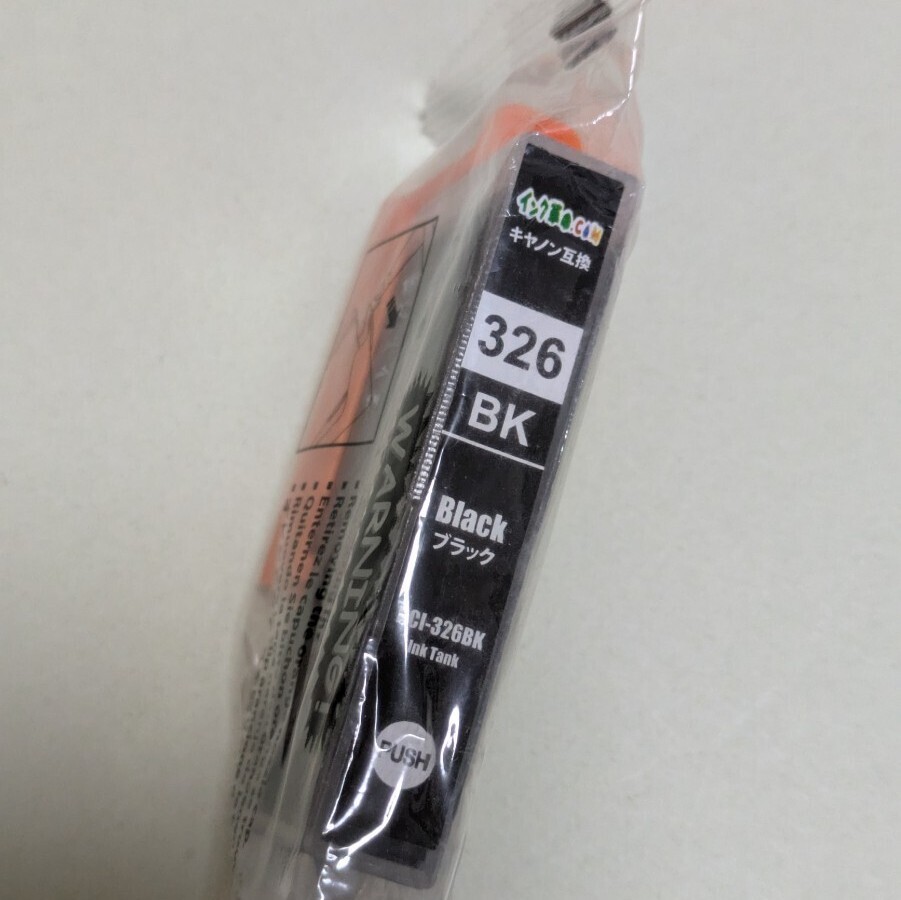 キャノン互換インクカートリッジBCI-326 BK ブラック メール便拍卖