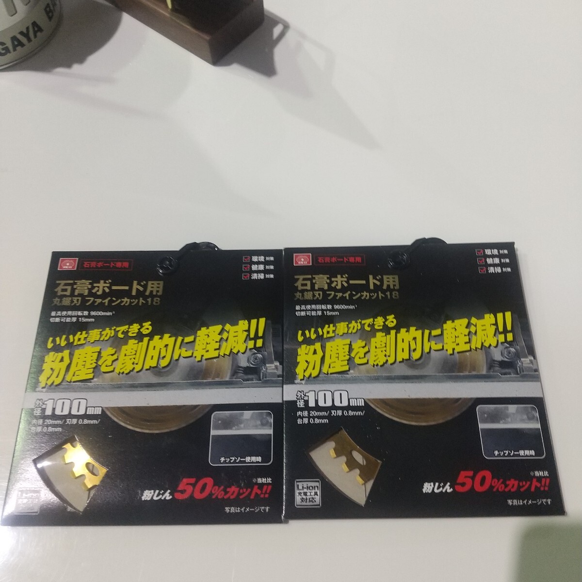 SK11 石膏ボード用丸鋸 ファインカット18 SBC-100 100mm×40P拍卖