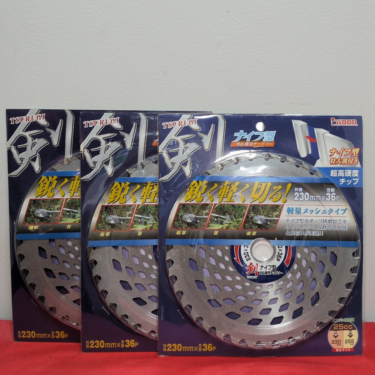 TSURUGI 剣 I WOOD 230mm×36p 芝刈機用チップソー 3枚セット拍卖