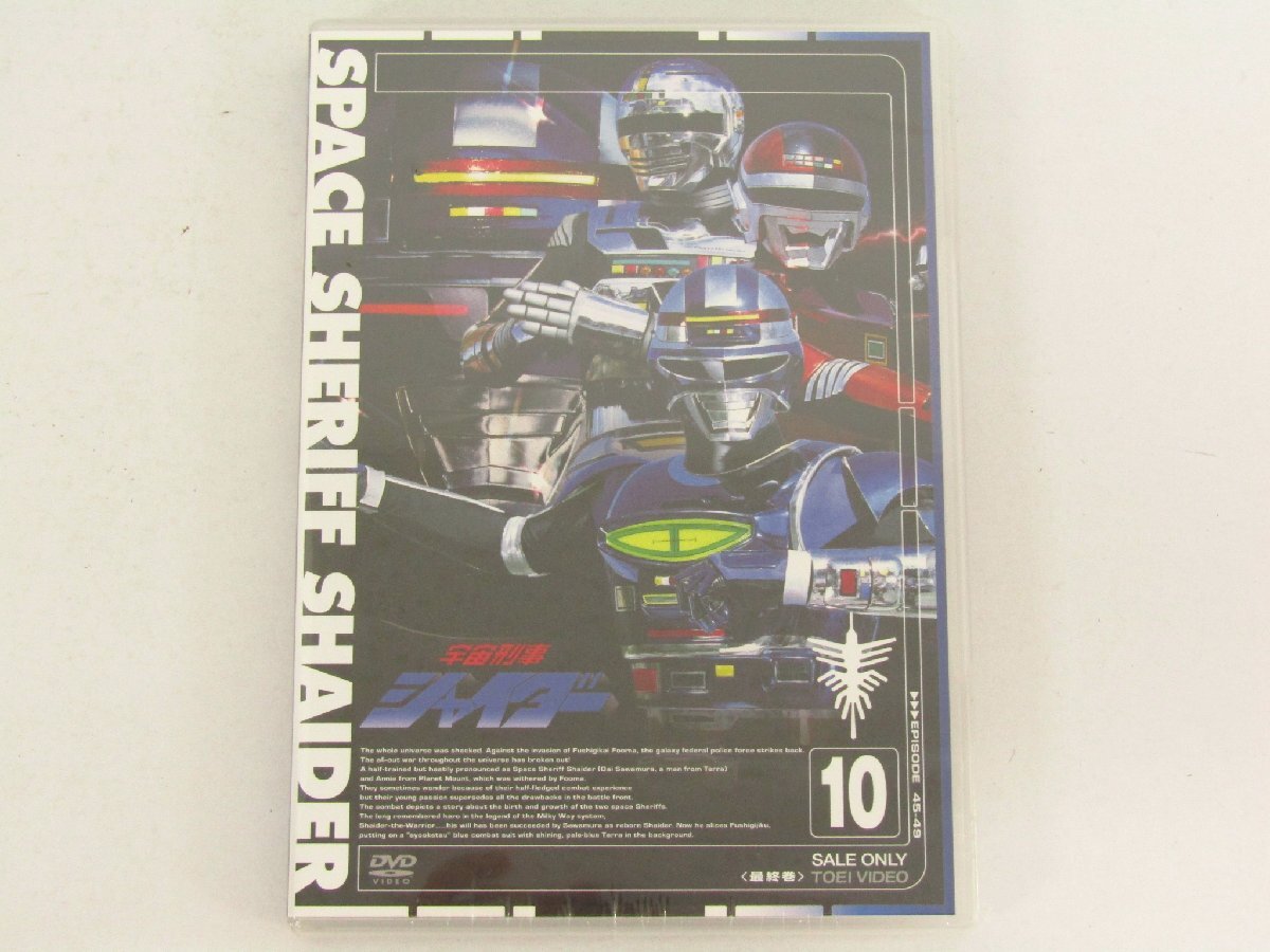 未開封 宇宙刑事 シャイダー VOL.10 DVD ☆7107拍卖