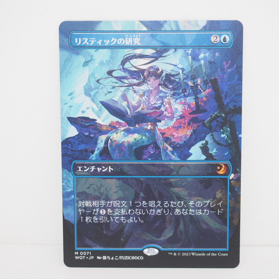 MAGIC The Gathering MTG リスティックの研究 M 0071 WOT・JP ボーダーレス トレカ ∴WU3811拍卖