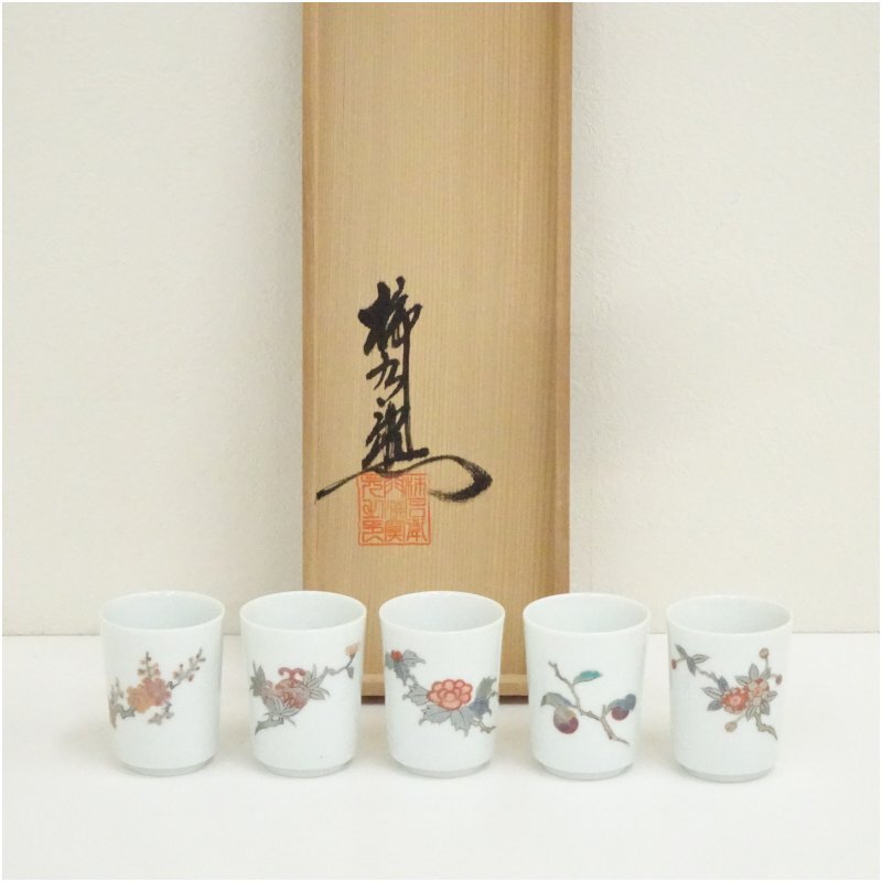 有田焼 酒井田柿右衛門造 錦雅盃揃 酒盃5客(共箱)拍卖