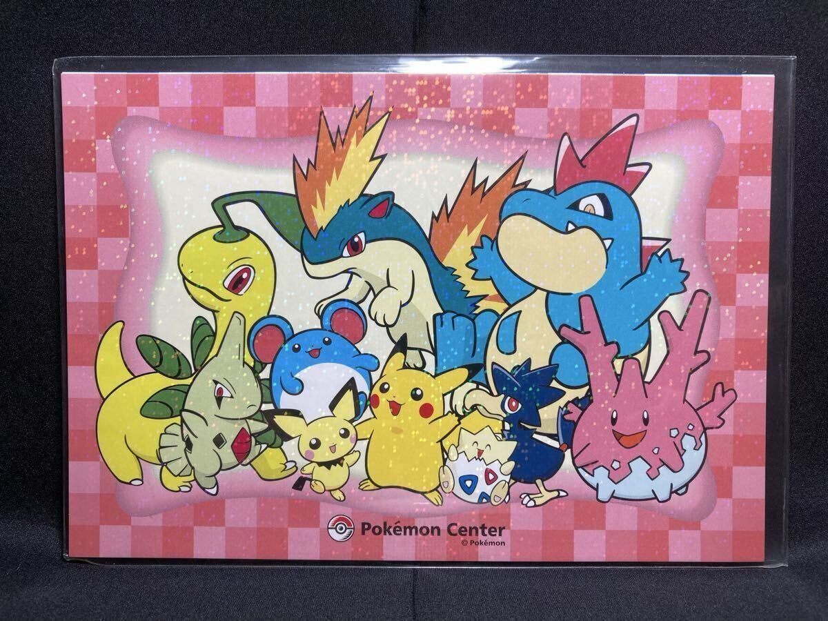 【未開封】ポケモン センター ポスト カード 3枚入り ピカチュウ ピチュー マリル トゲピー 他 金銀世代 Pokemon Center Postcard Unopened拍卖