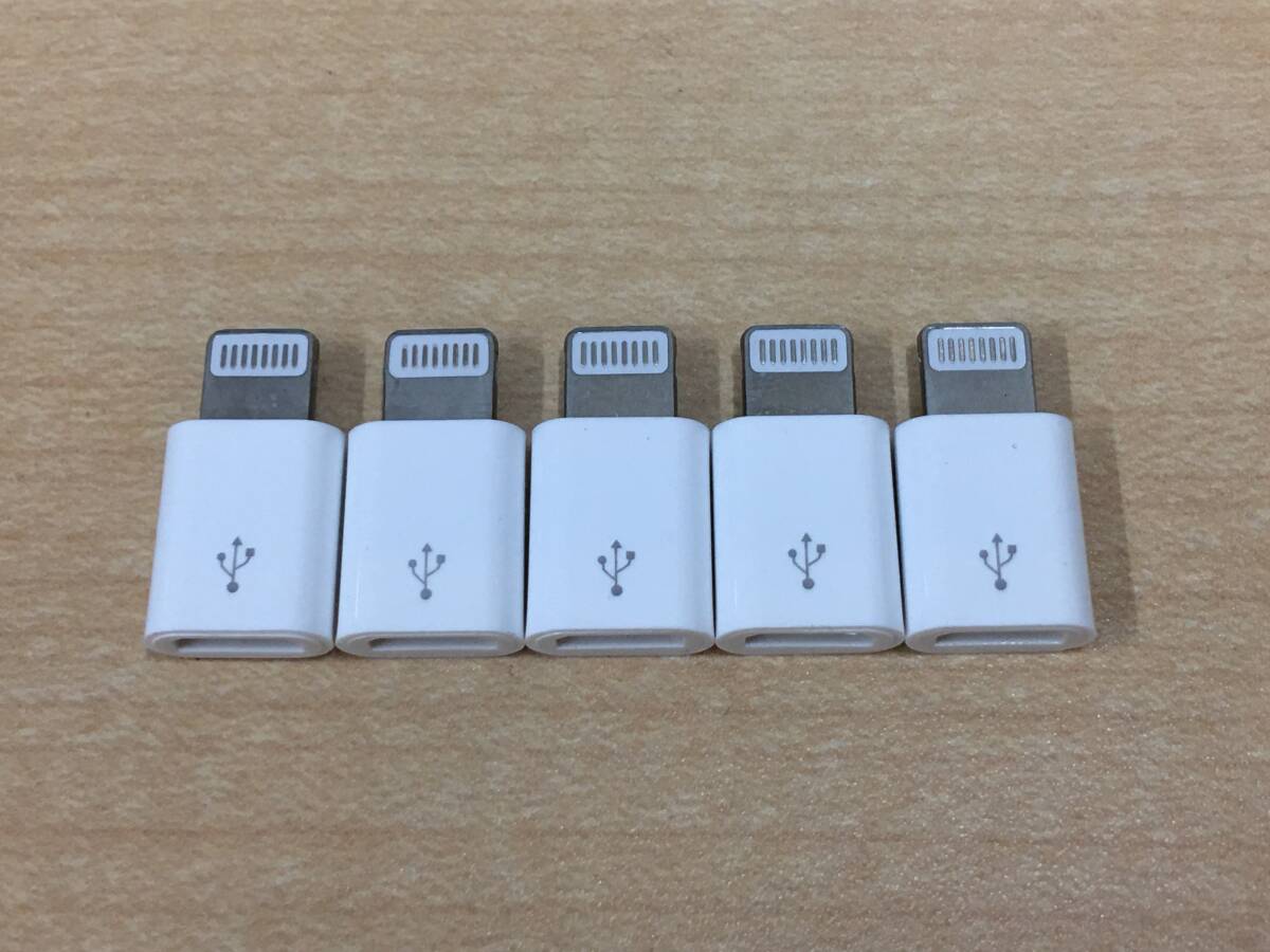 A22772)Micro USB→Lightning 変換アダプタ for iPhone 5点セット 美品拍卖