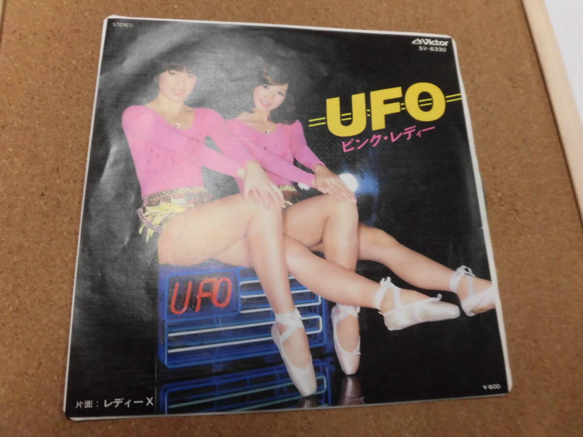 EP ピンク・レディー/UFO拍卖