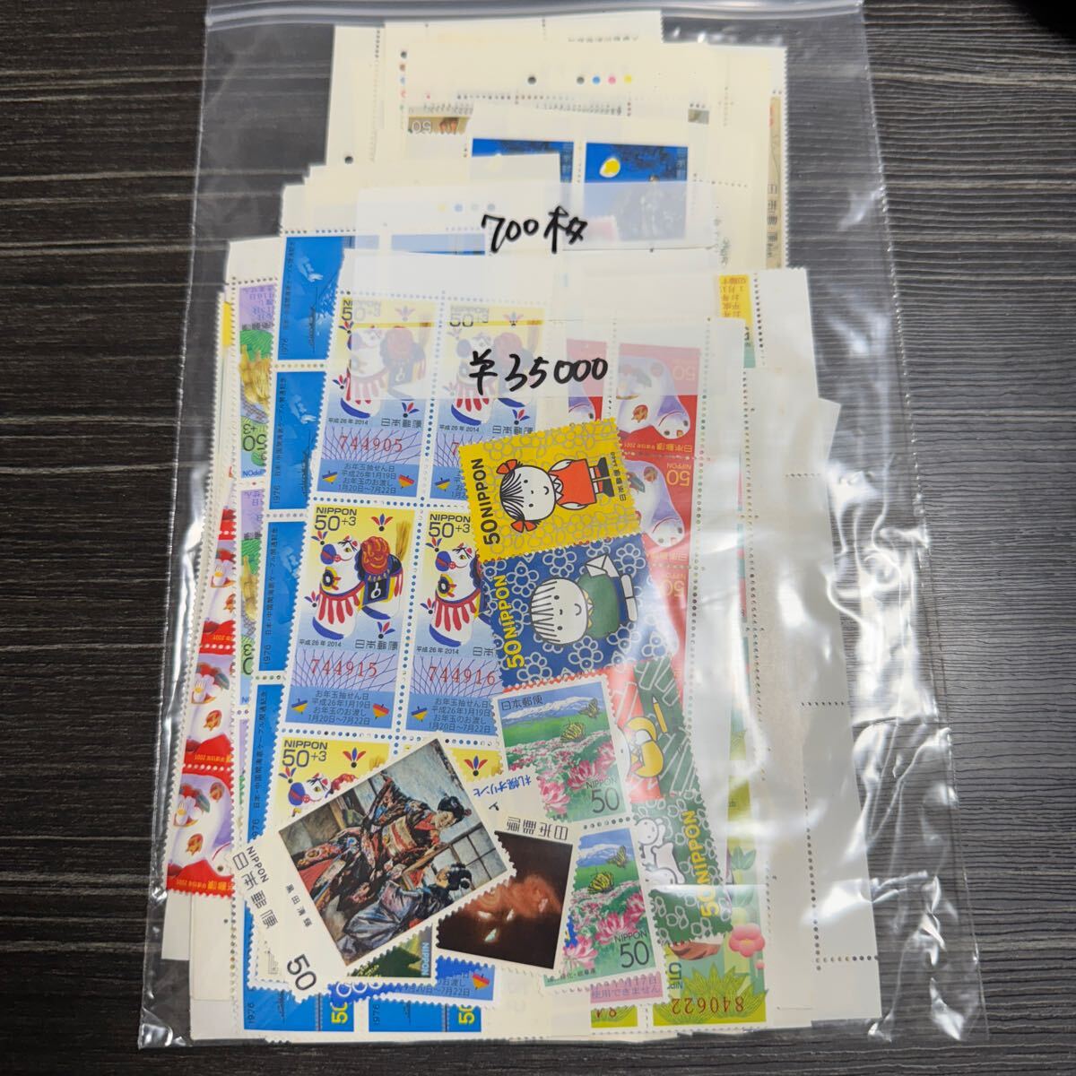 【48】180# 額面35000円 50円切手 未使用 700枚 普通切手 記念切手 まとめ売り 現状渡し拍卖