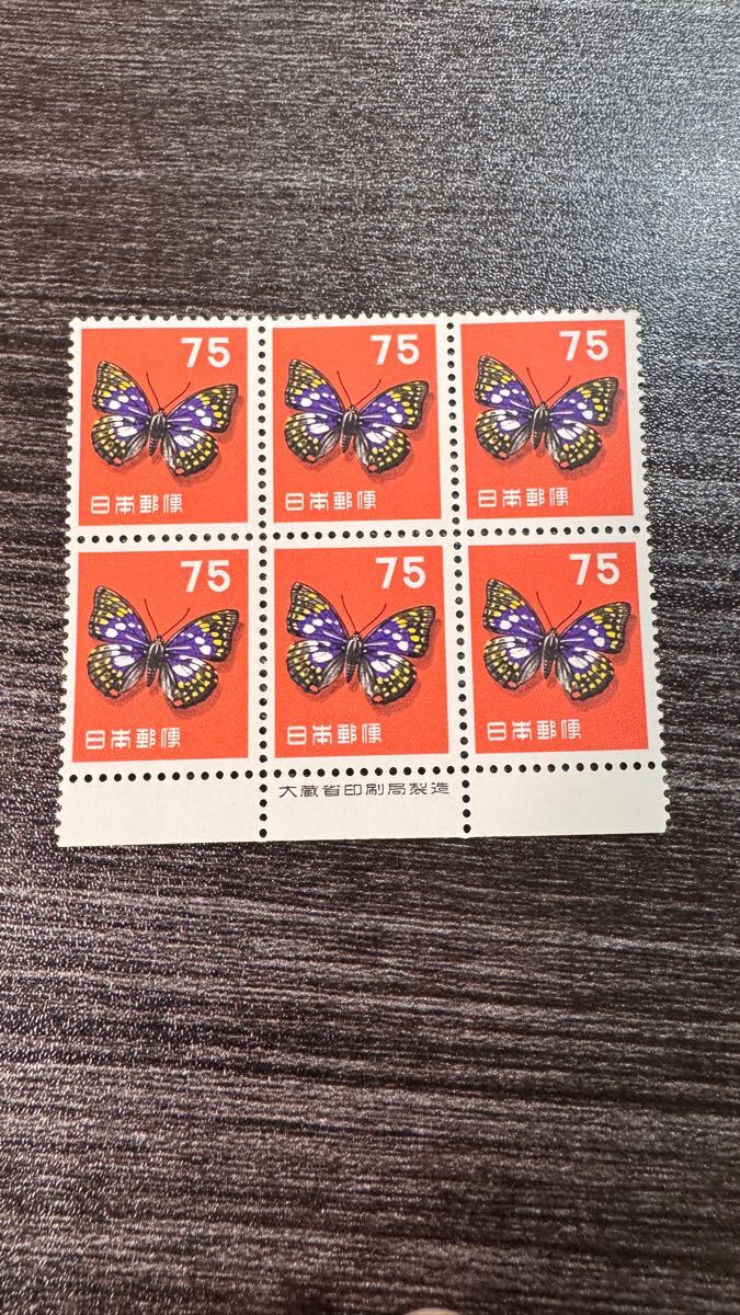 【269】110# オオムラサキ 75円切手 未使用 銘板付き 糊有 NH 第2次動植物国宝図案切手拍卖