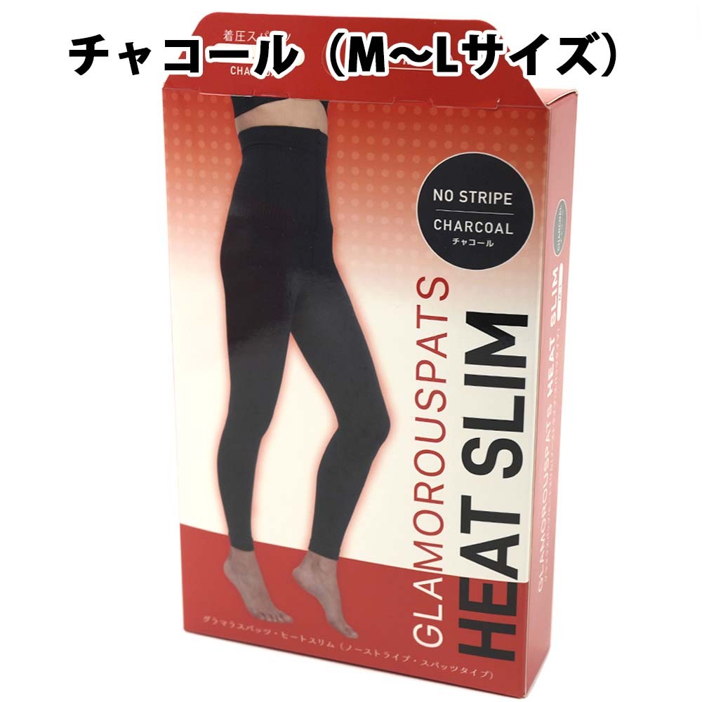 グラマラスパッツ ヒートスリム レギンス 裏起毛 着圧 レディース スパッツ レッグウェア 防寒 肌着 秋冬 インナー チャコール M~Lサイズ拍卖