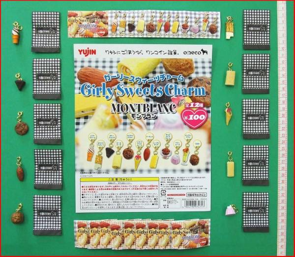 ガチャポン ガーリースウィーツチャーム モンブラン10種★ケーキ拍卖