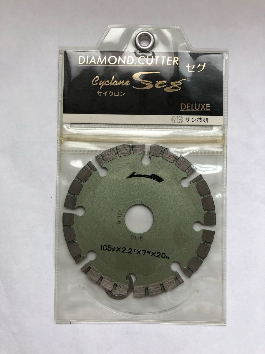 未使用 ダイヤモンドカッター サン技研 サイクロン セグ デラックス コンクリート レンガ アスファルト タイル 御影石 大理石拍卖
