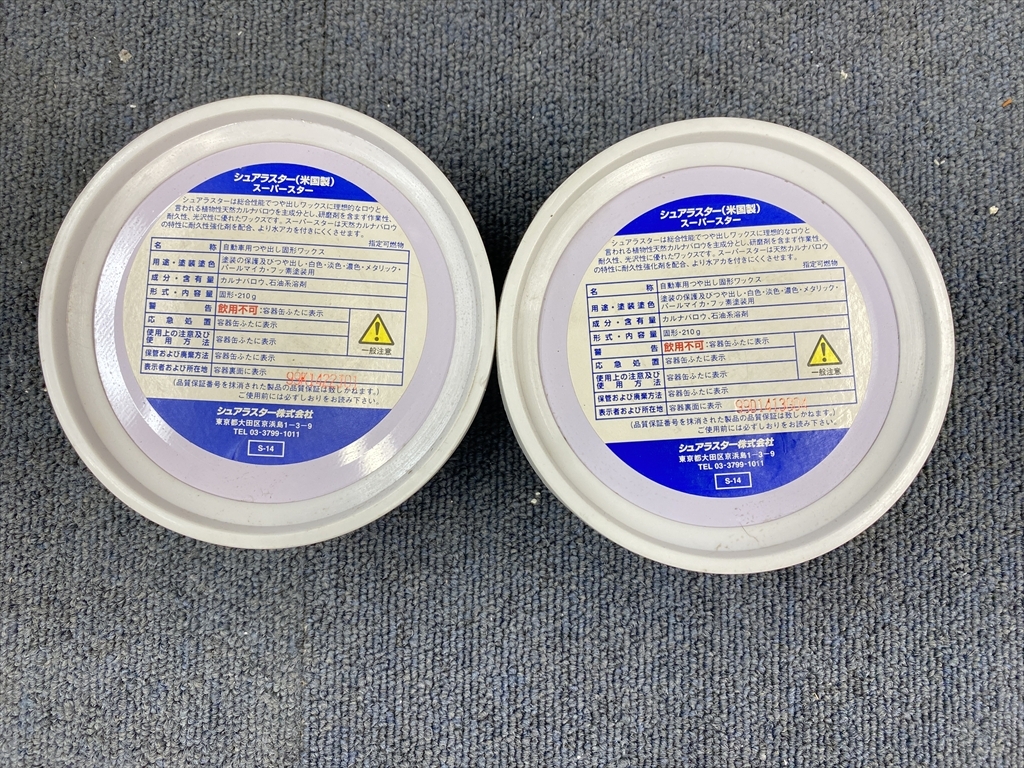 Y0051-60★シュアラスター/スーパースター★カーワックス 210g★S-14 2個セット拍卖