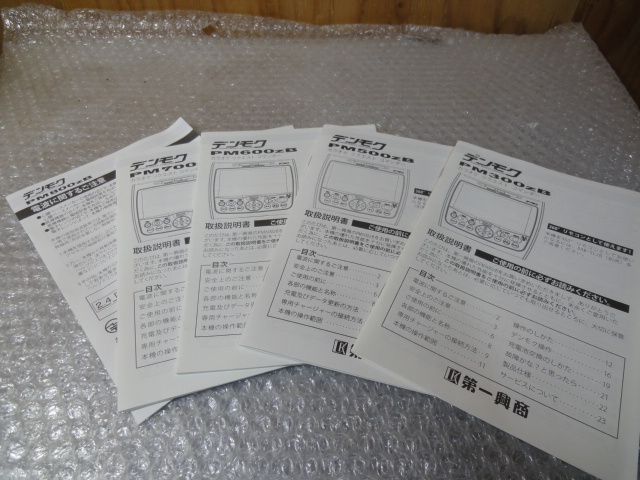 送料210円◎取り扱い説明書 第一興商 PM300.500.600.700.800zB まとめてデンモク 取説◎5冊まとめて拍卖