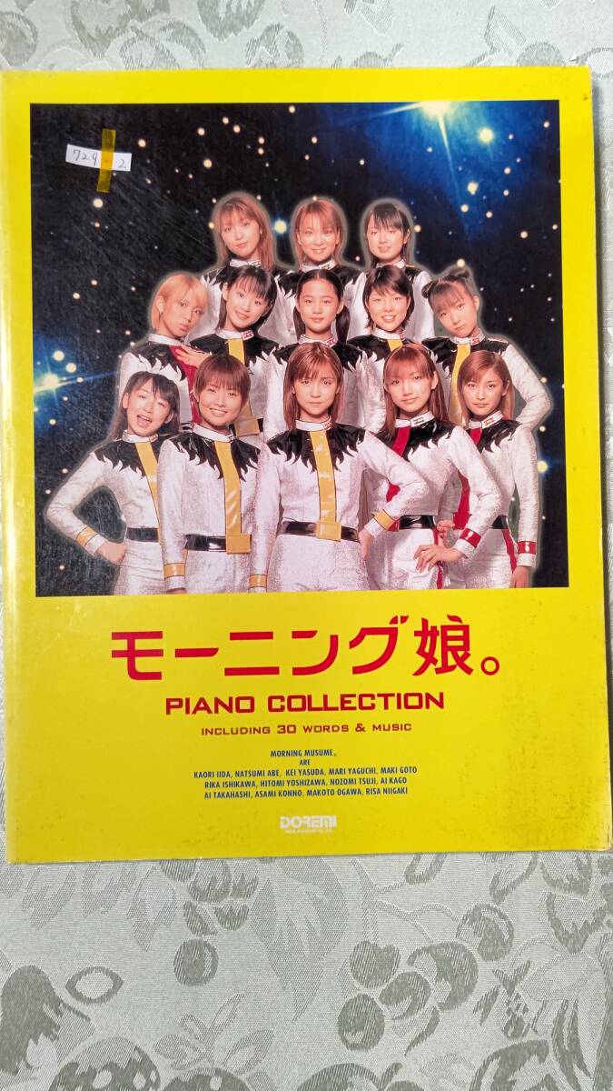 729-2 フルコーラス歌詞つきピアノ楽譜 モーニング娘。デビュー曲からヒット曲 30曲(派生ユニット含む)2002年1月30日 第2刷 ドレミ楽譜拍卖