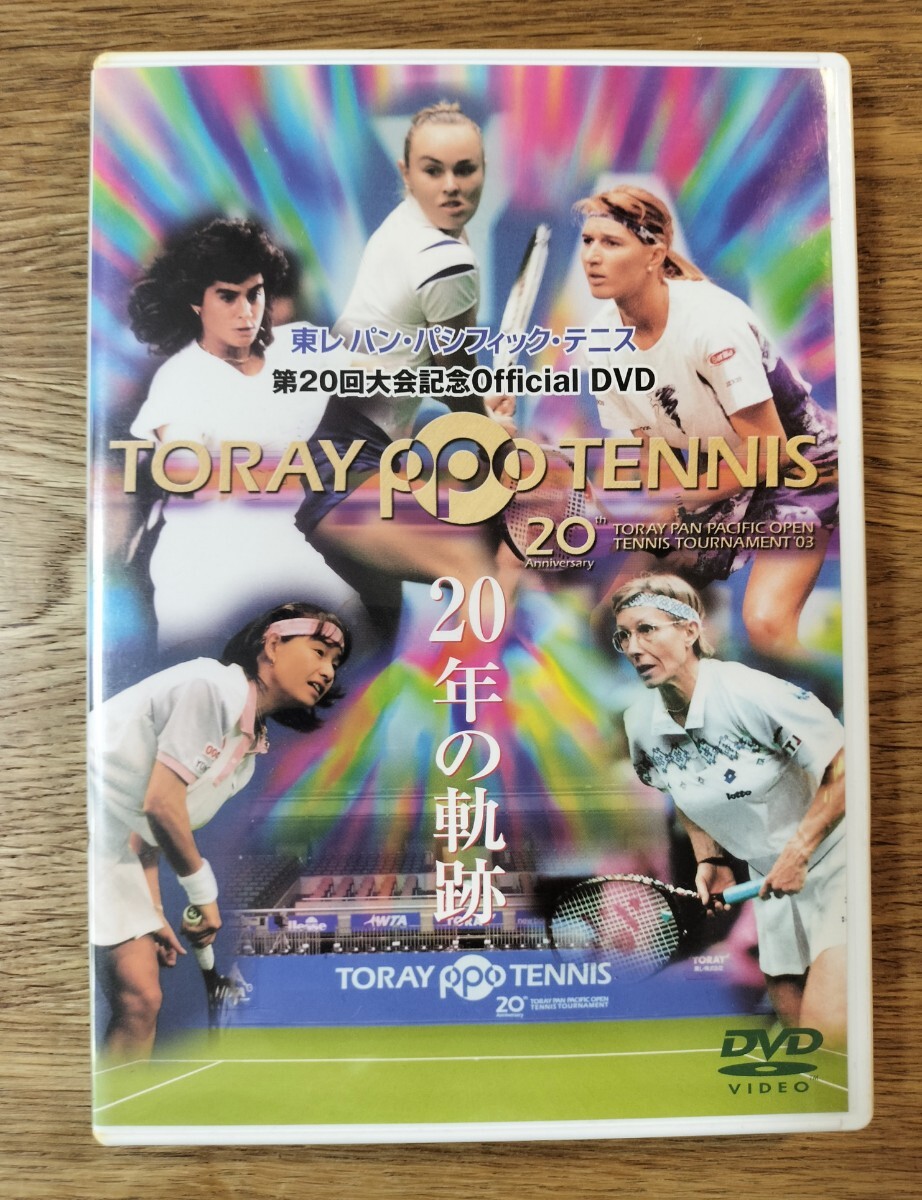 東レ パンパシフィック・テニス 第20会大会記念オフィシャルDVD/20年の軌跡/グラフ、ナブラチロワ、伊達公子、ヒンギス拍卖