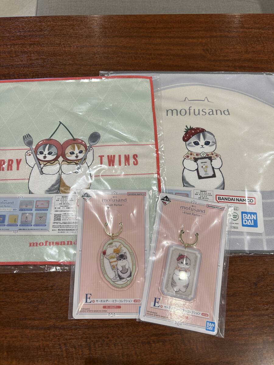 【mofusand】一番くじ mofusand ~Fruit Parlor~ E賞キーホルダー G賞ファブリックコレクション セット モフサンド拍卖