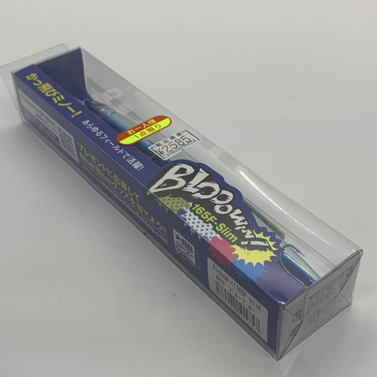I-98838 ブルーブルー ブローウィン 165F スリム ブルーブルー拍卖