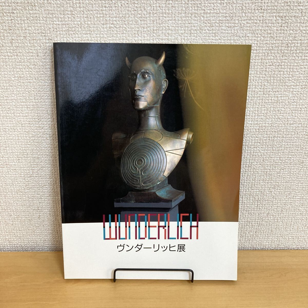 250730 図録「ウンダーリッヒ展」1995年★希少古書 美術書拍卖